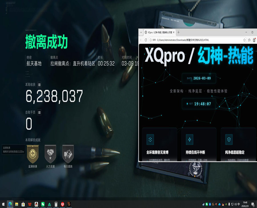 三角洲怎么开透视眼软件效果